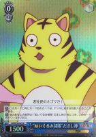 【ヴァイス】C)ホロ仕様◇“ぬいぐるみ部隊”だまし神