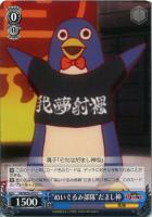 【ヴァイス】Ｃ）ノーマル仕様◇“ぬいぐるみ部隊”だまし神