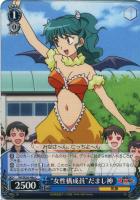 【ヴァイス】Ｃ）ノーマル仕様◇“女性構成員”だまし神