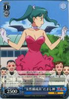 【ヴァイス】Ｃ）ノーマル仕様◇“女性構成員”だまし神