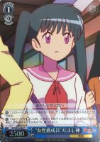 【ヴァイス】Ｃ）ホロ仕様◇“女性構成員”だまし神