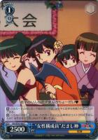 【ヴァイス】Ｃ）ノーマル仕様◇“女性構成員”だまし神