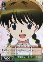 【ヴァイス】プロモ◇“遊園地デート”桜