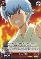 【ヴァイス】プロモ◇怒りの架印