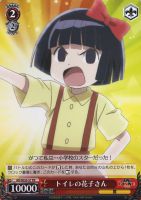 【ヴァイス】プロモ◇トイレの花子さん