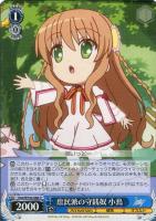 【ヴァイス】U◇庶民派の守銭奴 小鳥