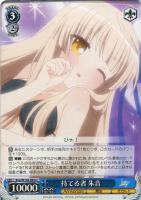 【ヴァイス】U◇持てる者 朱音