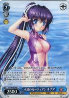 【ヴァイス】U◇水辺のガーディアン ルチア