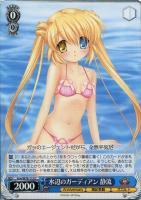 【ヴァイス】C◇水辺のガーディアン 静流