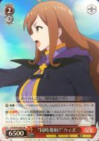 【ヴァイス】SR◇“同時発射!!”ウィズ