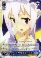 【ヴァイス】R◇“恥ずかしがる”エリス