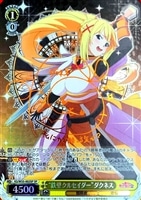 氷の魔女”ウィズ【ヴァイスシュヴァルツトレカ高価買取価格査定
