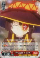 【ヴァイス】U◇“輝く笑顔”めぐみん