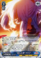 【ヴァイス】R◇“怒れる拳”アクア