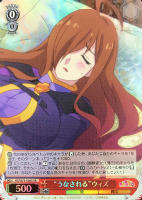 氷の魔女”ウィズ【ヴァイスシュヴァルツトレカ高価買取価格査定
