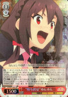 【ヴァイス】ＳＲ◇“待ち伏せ”ゆんゆん