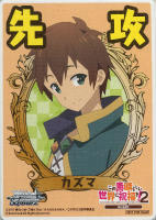 【ヴァイス】先攻後攻カード[先攻・カズマ]