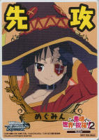 【ヴァイス】先攻後攻カード[先攻・めぐみん]