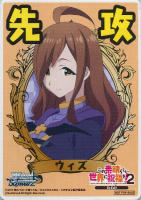 【ヴァイス】先攻後攻カード[先攻・ウィズ]