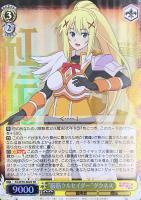 【ヴァイス】SR◇“脳筋クルセイダー”ダクネス