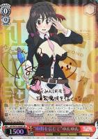 【ヴァイス】SP)サイン付◇“仲間を信じて”ゆんゆん