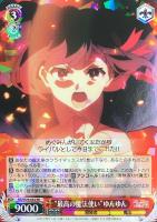 ヴァイス　爆裂魔法への思い　めぐみん　SP BGS9 Amazon.co.jp: ヴァイスシュヴァルツ 映画 この素晴らしい世界に