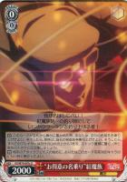 【ヴァイス】Ｕ◇“お得意の名乗り”紅魔族[品番ｃ]