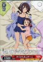 最強の魔法使い”めぐみん【ヴァイスシュヴァルツトレカ高価買取 最強の魔法使い”めぐみん【ヴァイスシュヴァルツトレカ高価買取