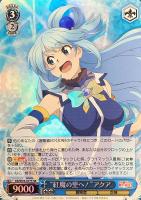 【ヴァイス】ＳＲ◇“紅魔の里へ！”アクア