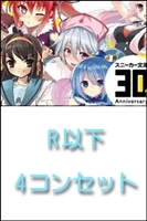 【ヴァイス】「角川スニーカー文庫」R以下4コンセット【送料かかります】