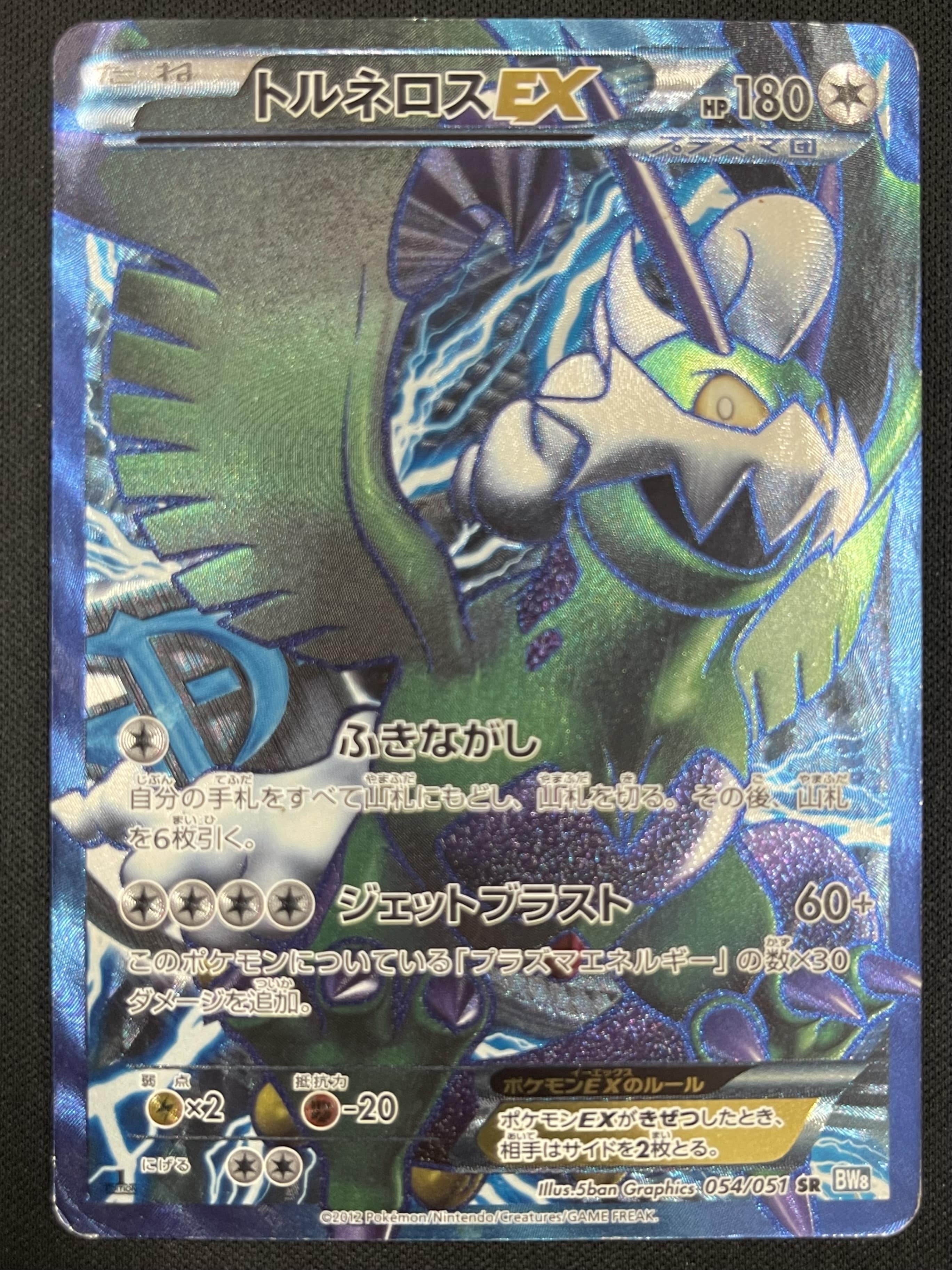 ポケカダメージ特価品！: カードを買う(並び順：カード名