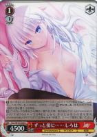 【ヴァイス】C◇ずっと傍に…… しろは
