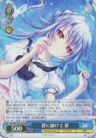 【ヴァイス】SR◇蒼に融けて 蒼