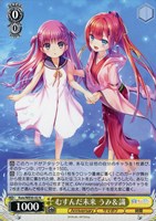 【ヴァイス】N◇むすんだ未来 うみ&識