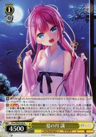 【ヴァイス】N◇夏の月 識