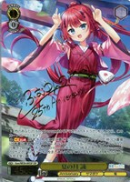 【ヴァイス】SSP)サイン付◇夏の月 識