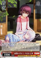 【ヴァイス】N◇縁側の幸せ しろは&七海