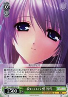 【ヴァイス】N◇続いていく愛 智代