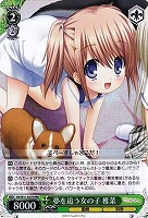 【ヴァイス】RRR◇夢を追う女の子 椎菜