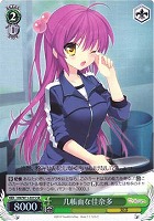 【ヴァイス】SR◇几帳面な佳奈多