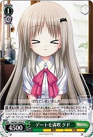 【ヴァイス】U◇デートを満喫 クド