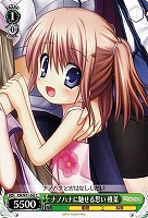 【ヴァイス】C◇ナノハナに馳せる思い 椎菜