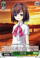 【ヴァイス】C◇有月 初