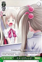 【ヴァイス】C◇イメージチェンジ