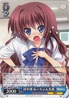 【ヴァイス】R◇耳年増 あーちゃん先輩