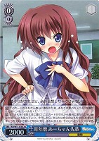 【ヴァイス】SR◇耳年増 あーちゃん先輩