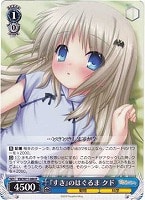 【ヴァイス】R◇『すき』のはぐるま クド