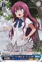 【ヴァイス】C◇クドの味方 あーちゃん先輩