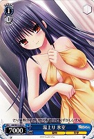 【ヴァイス】C◇湯上り 氷室