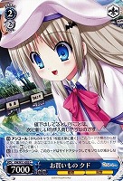 【ヴァイス】C◇お買いもの クド